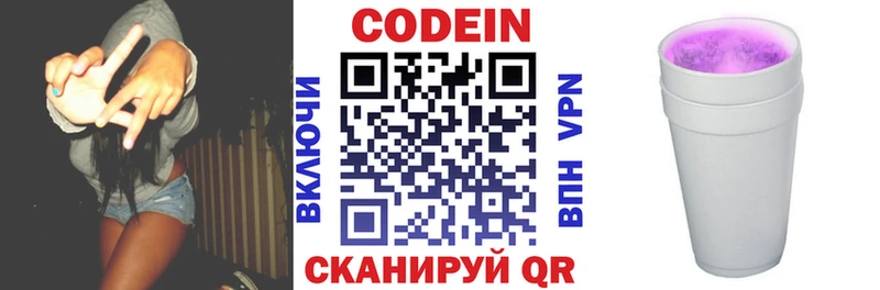 как найти закладки  Северодвинск  Codein Purple Drank 