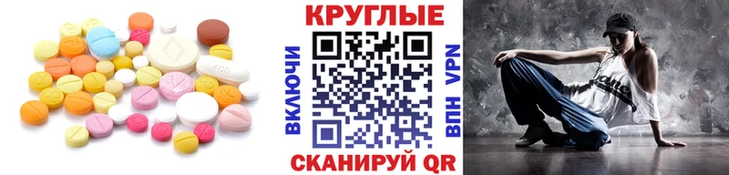 ЭКСТАЗИ TESLA  мега ТОР  Северодвинск 
