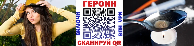 Героин афганец  где купить   Северодвинск 