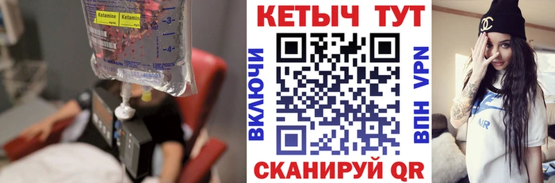 КЕТАМИН VHQ  Северодвинск 