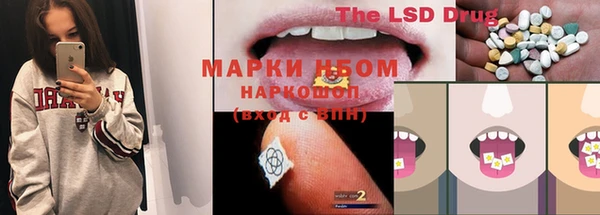марки lsd Бронницы
