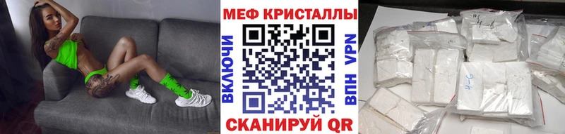 Меф мяу мяу Северодвинск